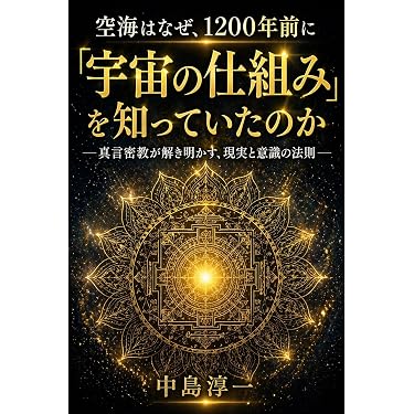 Amazon.co.jp 最新リリース: 仏教 の新着ランキングです。